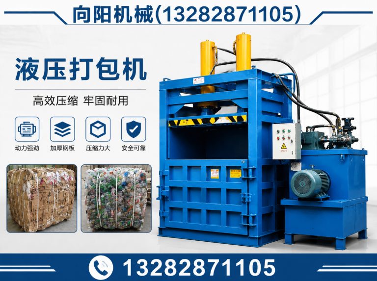 包头全自动打包机展示图