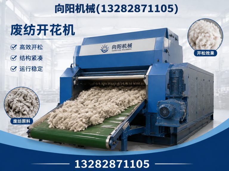 包头纱线开松设备展示图